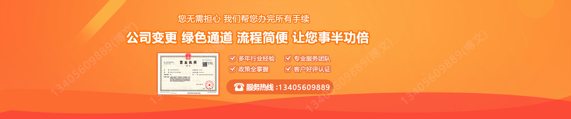 章贡工商变更服务内容